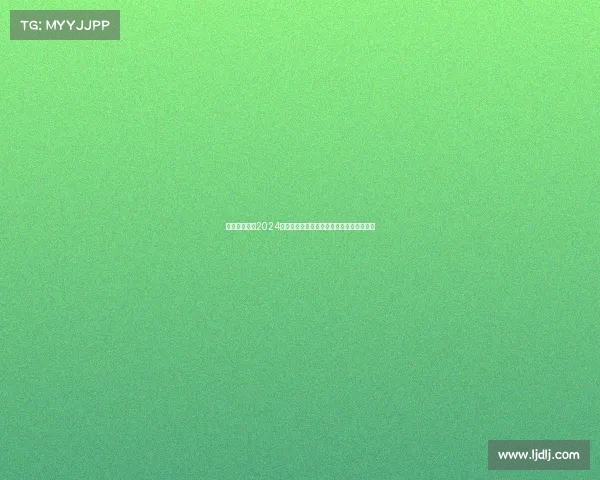 羊城广州喜迎2024国际八球公开赛盛大开幕全球高手巅峰对决