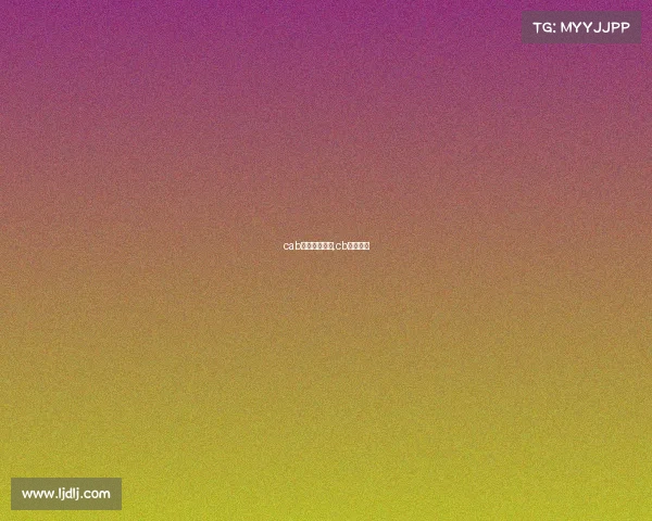 cab视频直播赛事,cb联赛直播