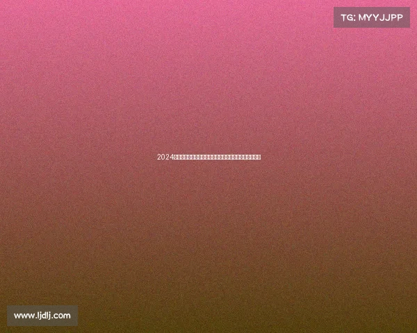 2024成都国际围棋节盛大开幕汇聚全球顶尖高手共享智慧盛宴